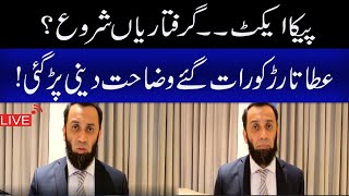 LIVE Federal Minister Information Attaullah Tarar Important Talk on Peca Act | Get News