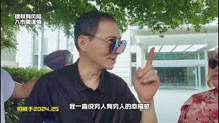 上海爷叔，爱在深秋：我被少数人利用了