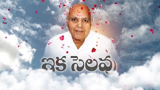 అక్షర యోధునికి అశ్రునయనాలతో అంతిమ వీడ్కోలు - Ramoji Rao Final Rites Journey