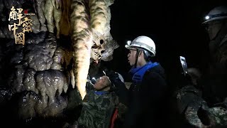 Human bones are found in the mysterious cave! Explore the underground 1500M