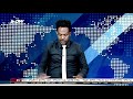 dw international ትግርኛ ዜና ሰዓት 12 30 ፣ 27 ታሕሳስ 2017 ዓ ም watch live streaming