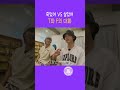 t 지민이와 f 태형이의 대화