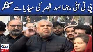 PTI Leader Asad Qaiser Media Talk | City 41