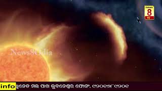 ପୃଥିବୀ ଆଡକୁ ମାଡି ଆସୁଛି ସୌରଝଡ ।//News8Odia