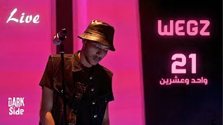 ويجز - واحد و عشرين - لايف | Wegz - 21 - Live