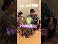 【普通の夫婦とコレカラ夫婦の違い】プロポーズ 夫婦 プロポーズ ゼクシィ