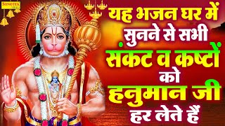 यह भजन घर में सुनने से सभी संकट और कष्टों को हनुमान जी हर लेते है | Mehandipur Balaji | Balaji 2021