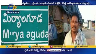 లారీని ఢీకొన్న బస్సు - ముగ్గురు మృతి | Three Killed as Bus Collides with Lorry in Nalgonda Dist