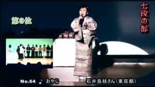 日本音楽振興会　東京大会～審査結果発表～’０９