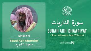Quran 51   Surah Adh Dhaariyat سورة الذاريات   Sheikh Saud Ash Shuraim - With English Translation