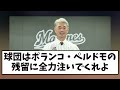 吉井監督　続投決定【2chなんｊ】