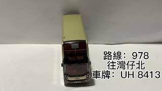 Tiny微影 no.76 九巴E500MMC 12m 介紹