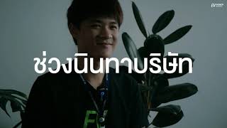 INTERN TALK พ.ย.-ก.พ. 2022-2023 รีวิวบริษัท จากน้องฝึกงาน | EV POWER ENERGY