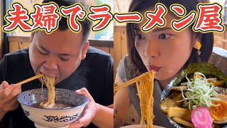 【夫婦飯】2人でラーメンを食べに行く！ま絶品醤油ラーメン#まかない丼#餃子#月のうつわ＃倉敷ラーメン