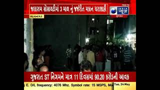 Building Collapsed In Bhavnagar : ભાવનગરમાં મકાન ધરાશાહી - Latest Gujarat News