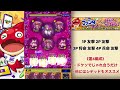 【モンスト】「ファンタオラゴン」《4手周回＆高速運4編成》高速周回方法