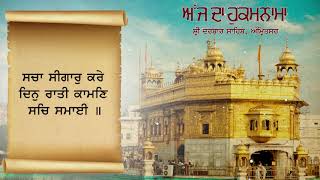 HUKUMNAMA ( SRI DARBAR SAHIB) ਹੁਕਮਨਾਮਾ ਸਾਹਿਬ, ਸ਼੍ਰੀ ਦਰਬਾਰ ਸਾਹਿਬ (ਅੰਮ੍ਰਿਤਸਰ) | ੧੨ ਫੱਗਣ (੫੫੧ ਨ.ਸ.)