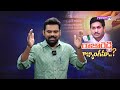 live జగన్ ది రాజారెడ్డి రాజ్యాంగమా.. ys jagan raja reddy constitution manamtv