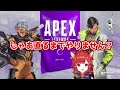 owをするためにcrカップのお誘いを受けたラトナ・プティ【ボドカ spygea にじさんじ apex】