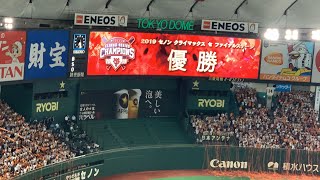 読売ジャイアンツ クライマックスシリーズ 優勝！ 優勝セレモニー！ 胴上げ！！ MVPインタビュー！！！ 日本シリーズへ！！！！ CS ファイナルステージ 対阪神戦 2019年10月13日