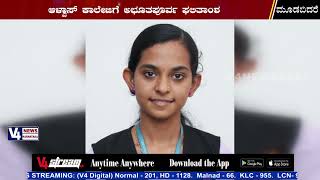 ಸಿ.ಎ- ಫೌಂಡೇಶನ್ ಪರೀಕ್ಷಾ ಫಲಿತಾಂಶ ಪ್ರಕಟ | ಆಳ್ವಾಸ್ ಕಾಲೇಜಿಗೆ ಅಭೂತಪೂರ್ವ ಫಲಿತಾಂಶ | ALVAS