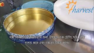 মিছরির জন্য সিল মেশিনের চারপাশে আয়তক্ষেত্রাকার গোলাকার ধারক টেপ,জলখাবার খাবার টেপিং সিল উত্পাদ