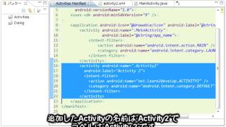 Androidプログラミング 第7回 Intent