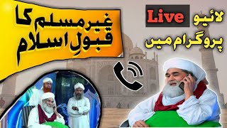 Gair Muslim ka live qobool e islam | big moment| maulana ilyas qadri | @MadaniChannelOfficial