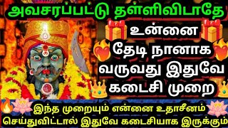 தேடி வந்த கருப்பனை அவமதிக்காதே🙏🔥கேள்#கருப்பசாமி#karupasamy#karupanvakku #positivevibes#karupan