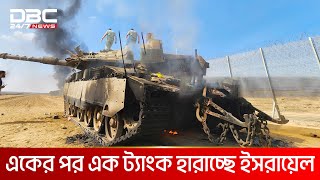 প্রতিরোধ যুদ্ধে হতবাক ইসরায়েল | DBC NEWS Special