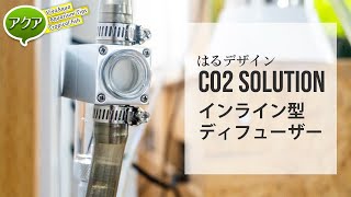 Walkways ビルトインヒーター インラインユニット アクアリウム Walkways ビルトインヒーター インラインユニット アクアリウム