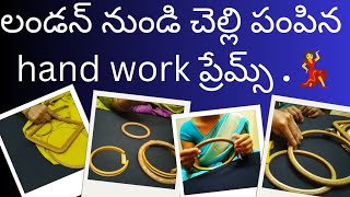 అబ్బా మా చెల్లి పంపిన గిఫ్ట్ 😍💃yahoo #nakshatrabeautyempire #gift #sister #sistersworld #handwork