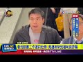 赴泰表演遭騙到緬甸詐騙園區 火舞表演者回台了【最新快訊】