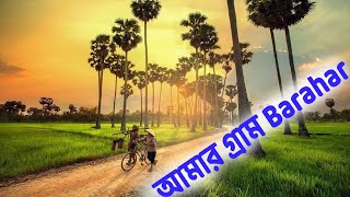 Village Bangladesh Life Style |  অপরূপ সুন্দর গ্রাম