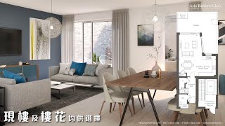 Knights Park Cambridge Property Seminar | 夥拍劍橋大學發展之公寓及半/獨立屋 Knights Park