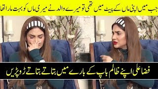 Fiza Ali cries when she talk about her abusive father | Desi Tv