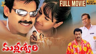Malliswari Telugu Movie Full HD | Venkatesh | Katrina Kaif | Brahmanandam | Sunil | Trivikram
