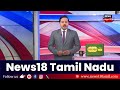 காலை 7 மணி தலைப்புச் செய்திகள் 30 january 2025 today headlines tvk vijay union budget 2025