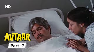 Climax - Avtaar(1983) - Rajesh Khanna - Shabana Azmi - Movie In Part 07