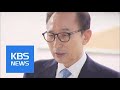 Corruption Case | KBS뉴스 | KBS NEWS