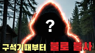 🎬14000년 이상 🔥불로불사🔥 해온 남자의 정체 ,참신한 상상력과 반전이 인상적인 저예산 SF영화[결말포함]