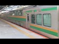 e231系1000番台コツk 29編成 コツs 04編成川崎駅発車