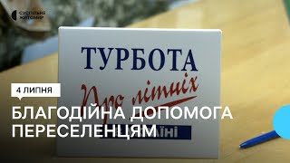 Благодійна допомога переселенцям у Житомирі