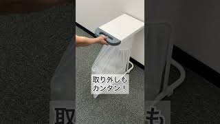 スライドさせて、ポイッ！のゴミ箱にオールホワイトが新登場－リサイクルスタンド－ fillete/フィレッテ #Shorts