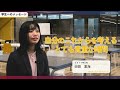 【bpoサービスマネジメント職｜2017年入社】 13.学生へのメッセージ トランスコスモス