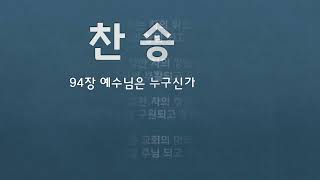 상파울루중앙교회 수요기도회 24.10.30 “창세기 공부(85)”(창28:10-19)