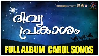 Divya Prakasham | Full Album Songs | Christmas Songs | Jino Kunnumpurath | Zion Classics