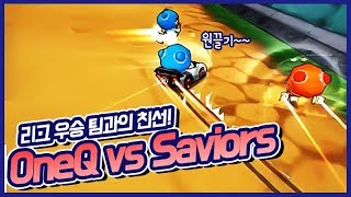 카트라이더 리그 우승팀 「Saviors 」를 상대로 Real 천상계 친선 #2 [ 카트라이더 _ 박도현 ]