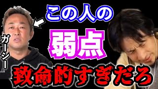 無敵に思えるガーシーが○○に生かされているだけなことを説明するひろゆき【ひろゆき切り抜き】芸能人 スキャンダル  政治家 有名人