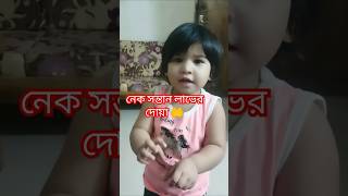 নেক সন্তান লাভের দোয়া🤲| আপনি জানেন কি? |#status #unfrezzmyaccount #motivation #shortsfeed #shorts